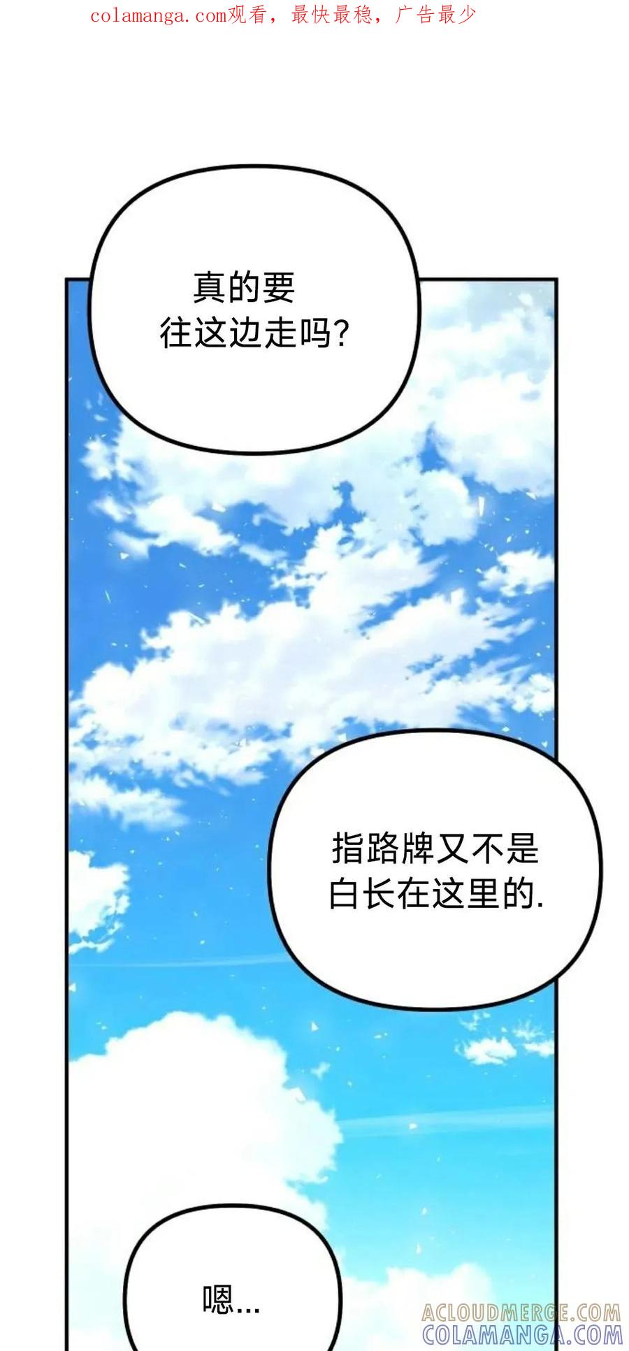 《扮演完美的反派角色》第15集 第1页