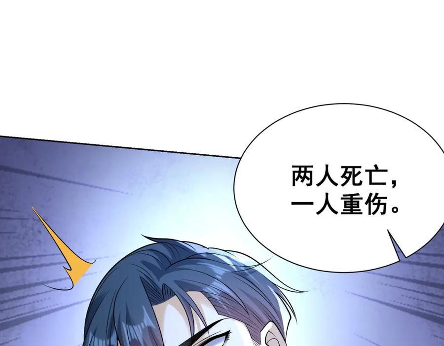 《我是天界失忆仙尊》第45话 缺失的回忆 第55页