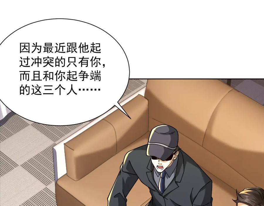 《我是天界失忆仙尊》第45话 缺失的回忆 第52页