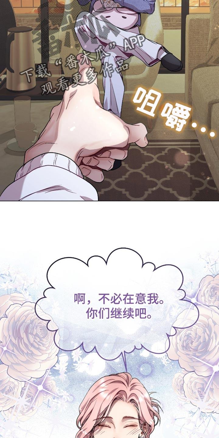 《虚情假意》第152章：我哥不太相信别人 第10页