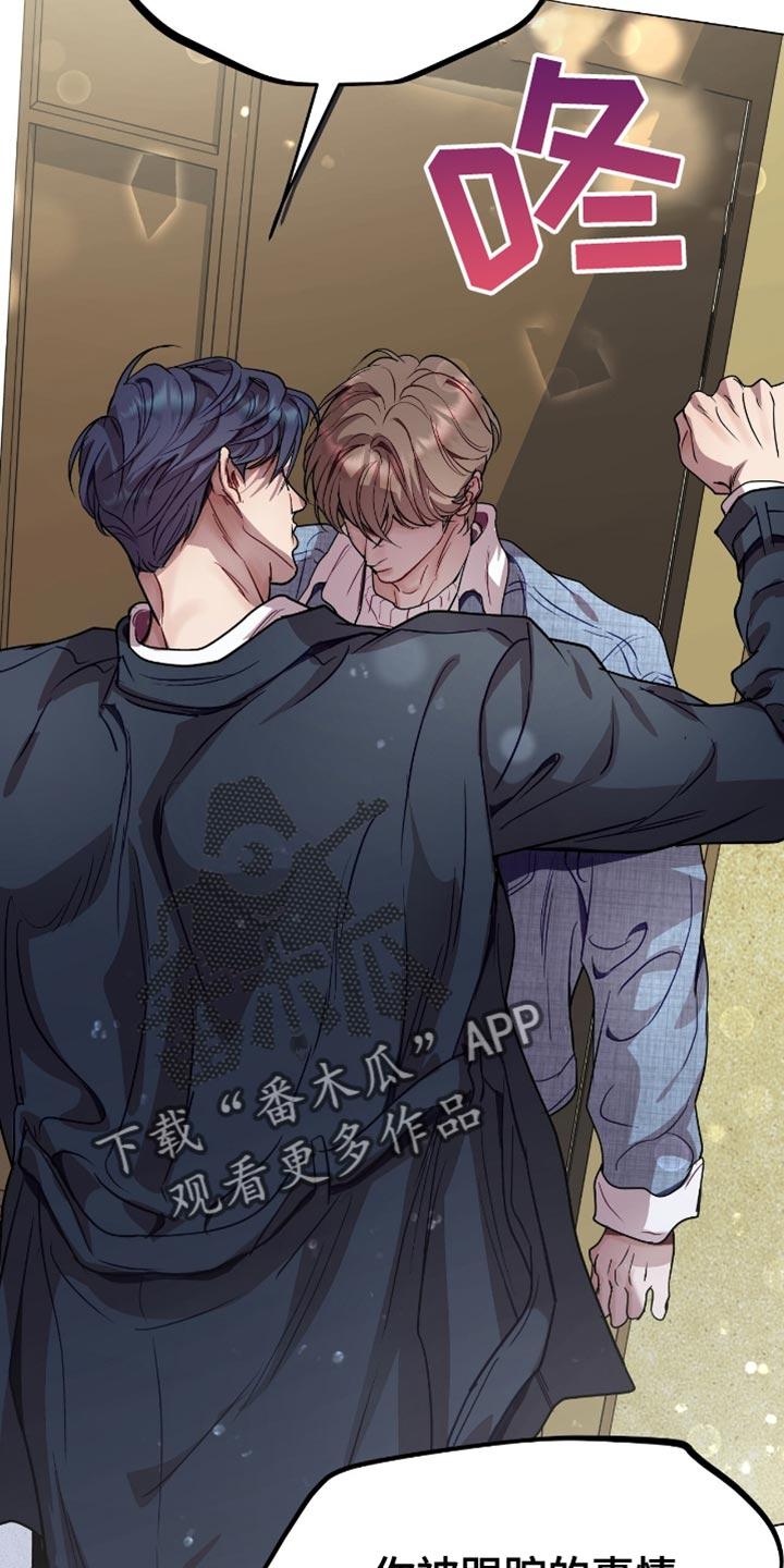 《虚情假意》第152章：我哥不太相信别人 第2页