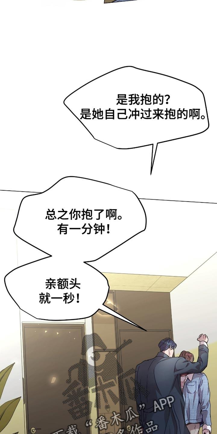 《虚情假意》第152章：我哥不太相信别人 第6页