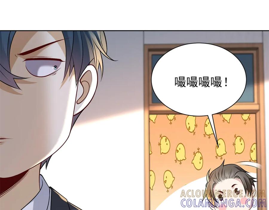《我是天界失忆仙尊》第46话 夜袭病房栽赃陷害 第45页