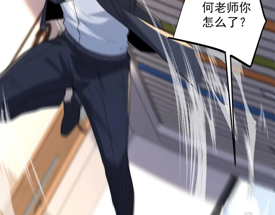 《我是天界失忆仙尊》第46话 夜袭病房栽赃陷害 第60页