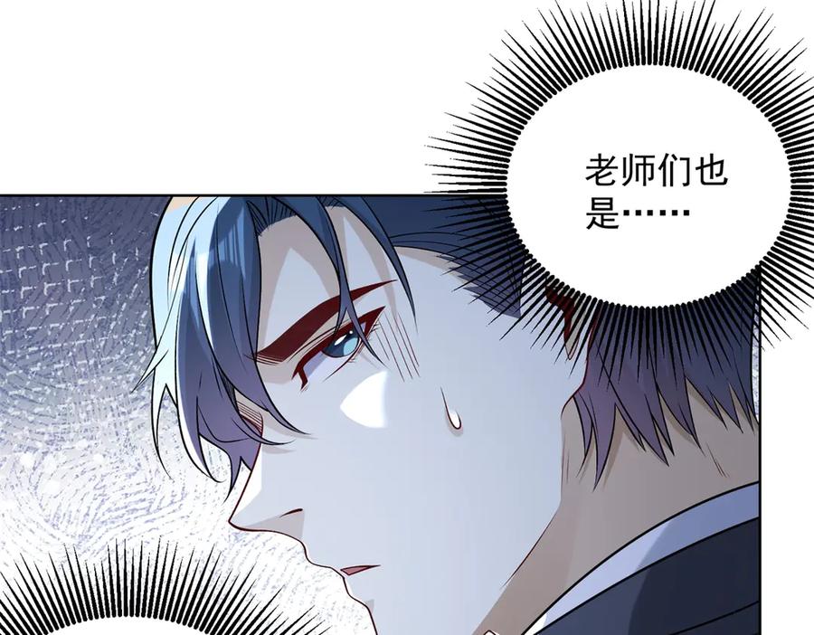 《我是天界失忆仙尊》第46话 夜袭病房栽赃陷害 第43页