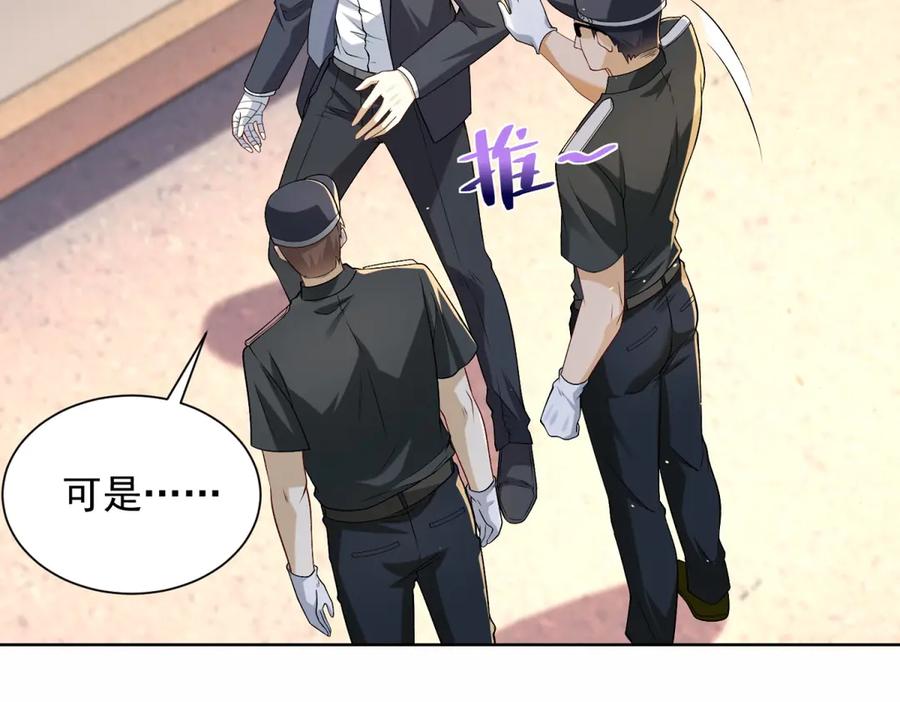 《我是天界失忆仙尊》第46话 夜袭病房栽赃陷害 第78页