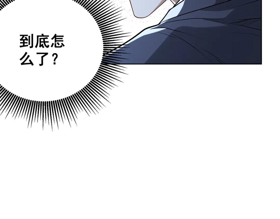 《我是天界失忆仙尊》第46话 夜袭病房栽赃陷害 第44页