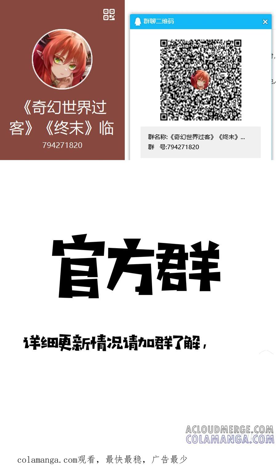 《奇幻世界过客》009 愤怒的毕业季 第15页