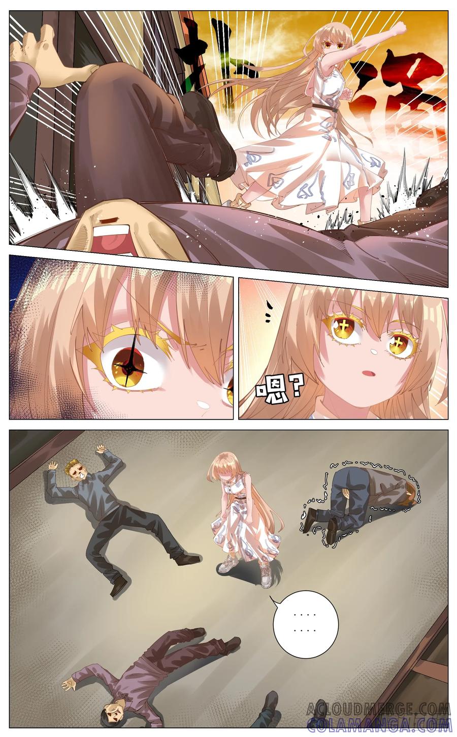 《奇幻世界过客》009 愤怒的毕业季 第11页