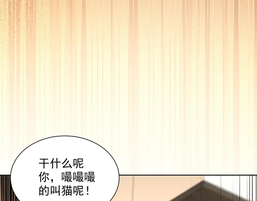 《我是天界失忆仙尊》第46话 夜袭病房栽赃陷害 第47页