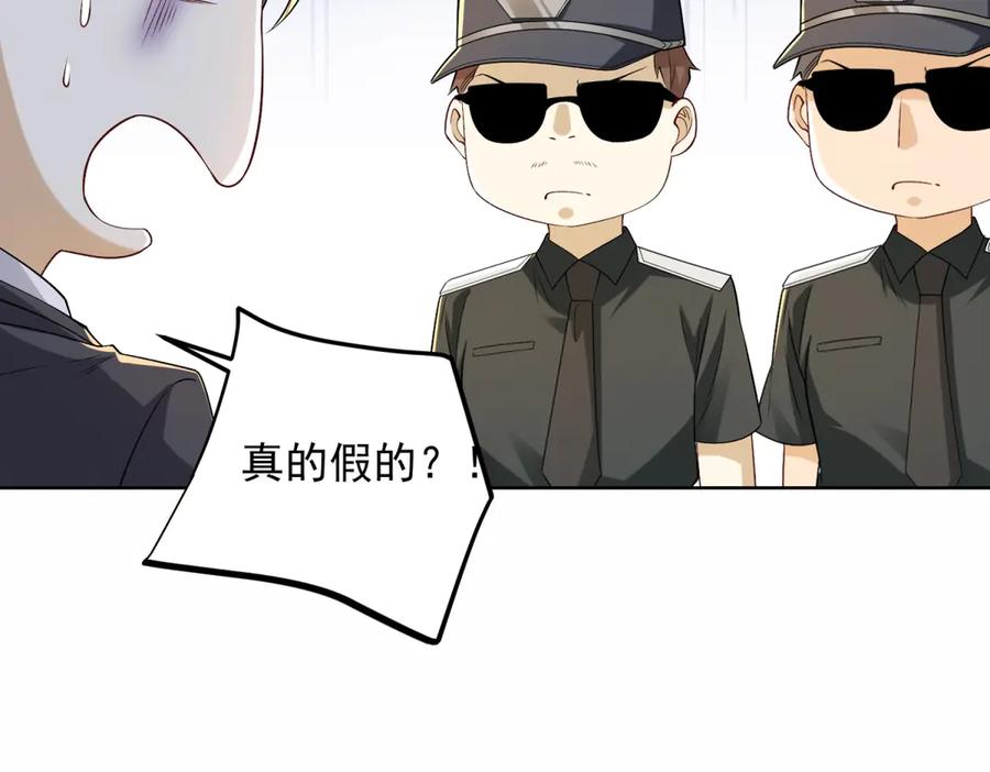 《我是天界失忆仙尊》第46话 夜袭病房栽赃陷害 第76页