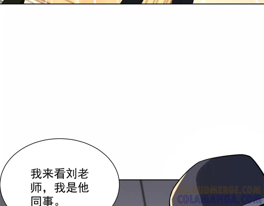 《我是天界失忆仙尊》第46话 夜袭病房栽赃陷害 第69页