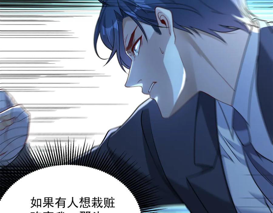 《我是天界失忆仙尊》第46话 夜袭病房栽赃陷害 第63页