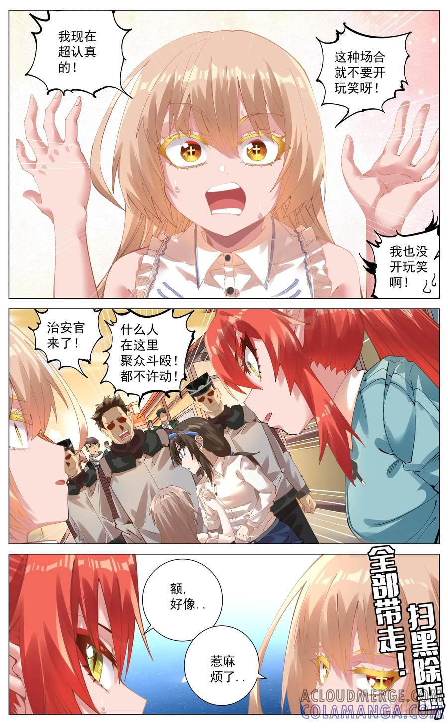 《奇幻世界过客》009 愤怒的毕业季 第13页