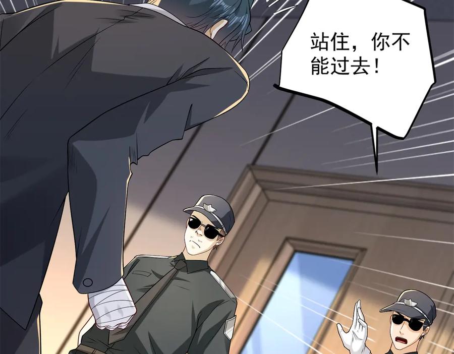 《我是天界失忆仙尊》第46话 夜袭病房栽赃陷害 第67页