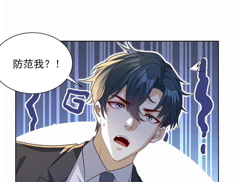 《我是天界失忆仙尊》第46话 夜袭病房栽赃陷害 第72页
