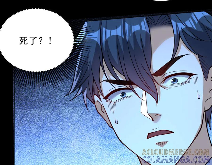 《我是天界失忆仙尊》第47话 武者家族 第65页