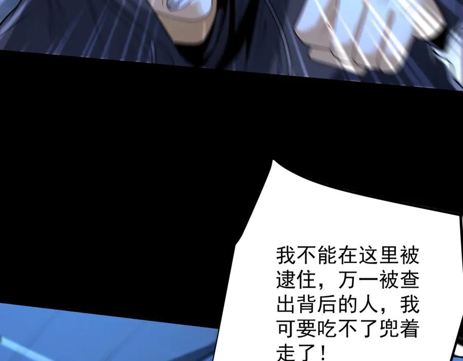 《我是天界失忆仙尊》第47话 武者家族 第26页