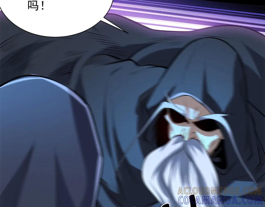 《我是天界失忆仙尊》第47话 武者家族 第45页