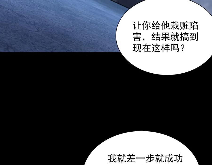 《我是天界失忆仙尊》第47话 武者家族 第40页