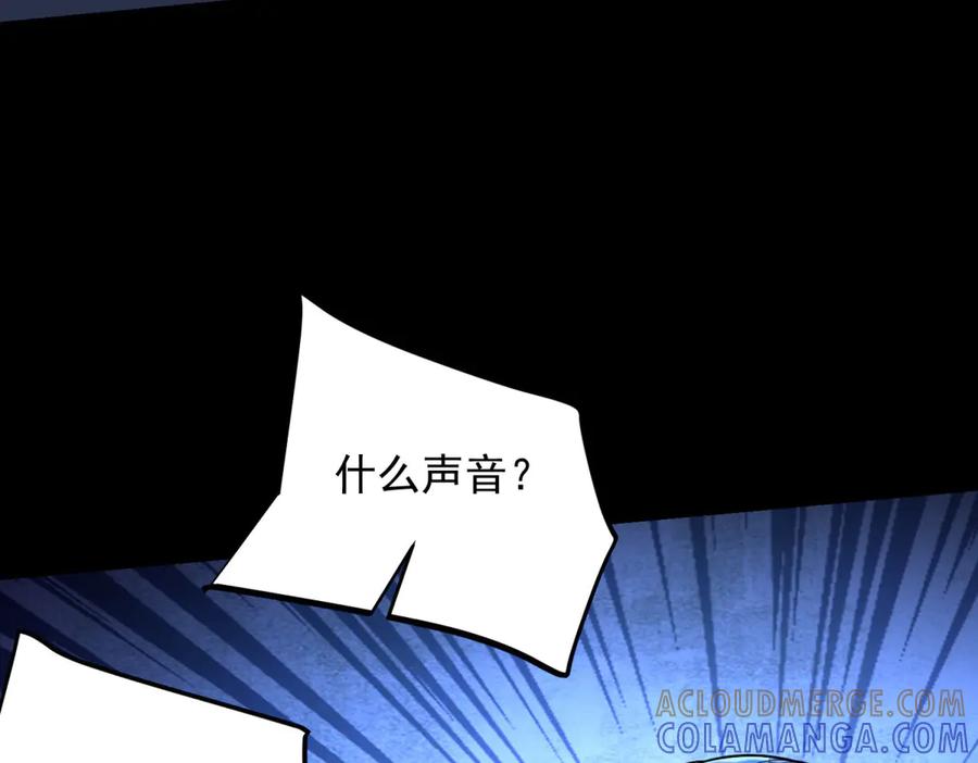 《我是天界失忆仙尊》第47话 武者家族 第69页