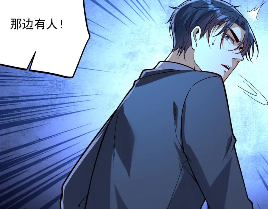 《我是天界失忆仙尊》第47话 武者家族 第70页