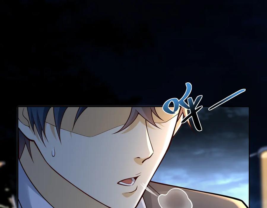 《我是天界失忆仙尊》第47话 武者家族 第74页
