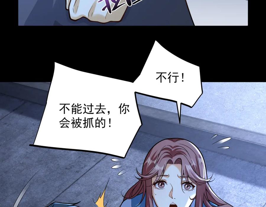 《我是天界失忆仙尊》第47话 武者家族 第79页
