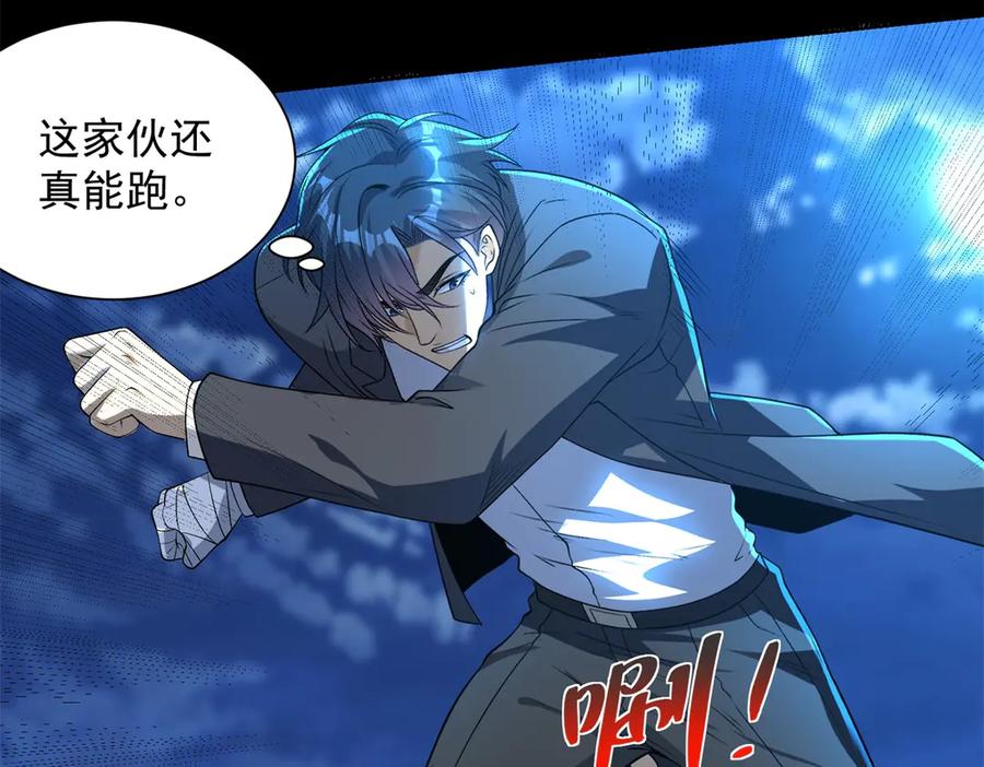 《我是天界失忆仙尊》第47话 武者家族 第18页