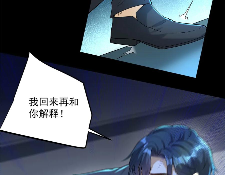 《我是天界失忆仙尊》第47话 武者家族 第11页