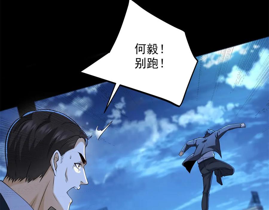 《我是天界失忆仙尊》第47话 武者家族 第14页
