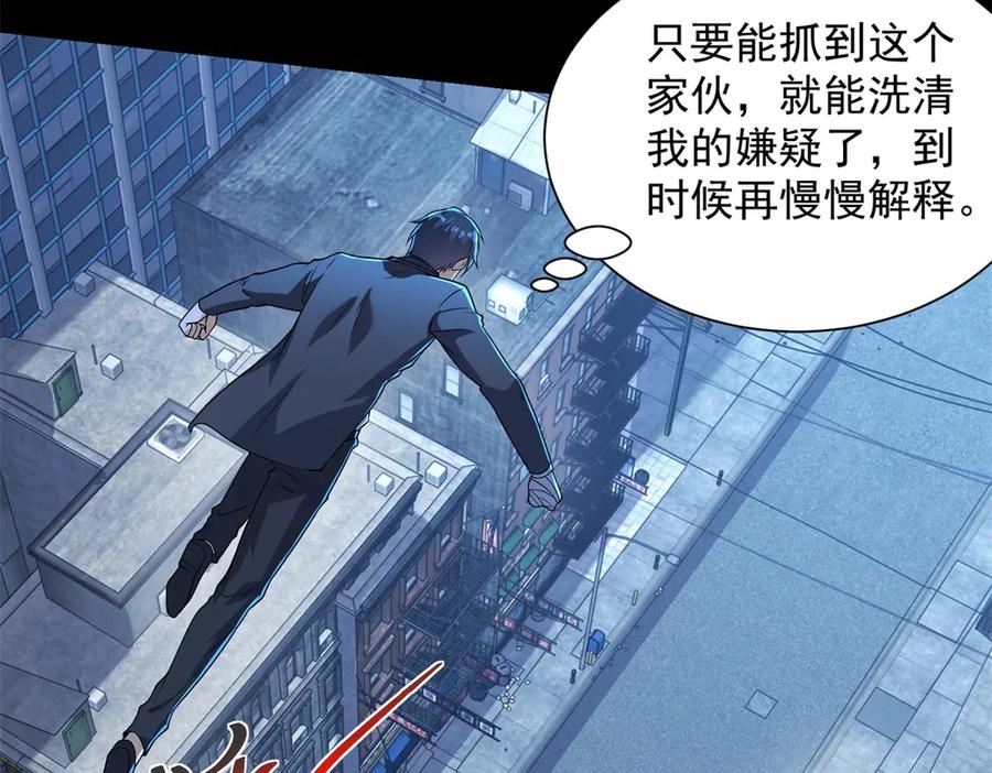 《我是天界失忆仙尊》第47话 武者家族 第16页