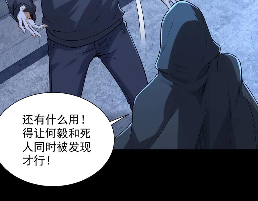 《我是天界失忆仙尊》第47话 武者家族 第42页
