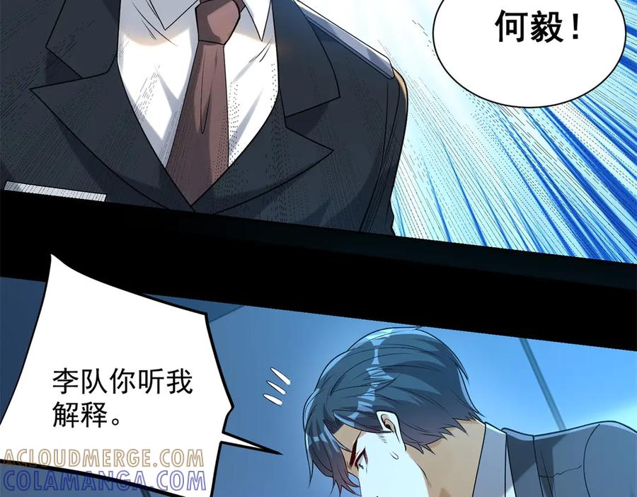 《我是天界失忆仙尊》第47话 武者家族 第5页