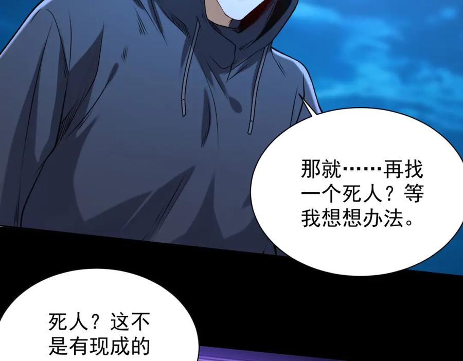 《我是天界失忆仙尊》第47话 武者家族 第44页