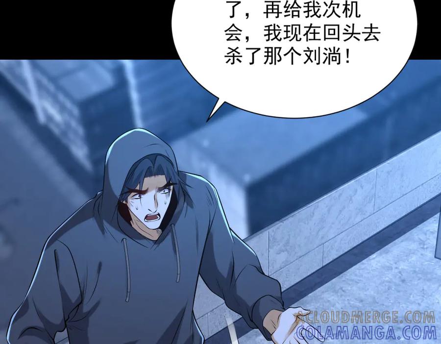 《我是天界失忆仙尊》第47话 武者家族 第41页