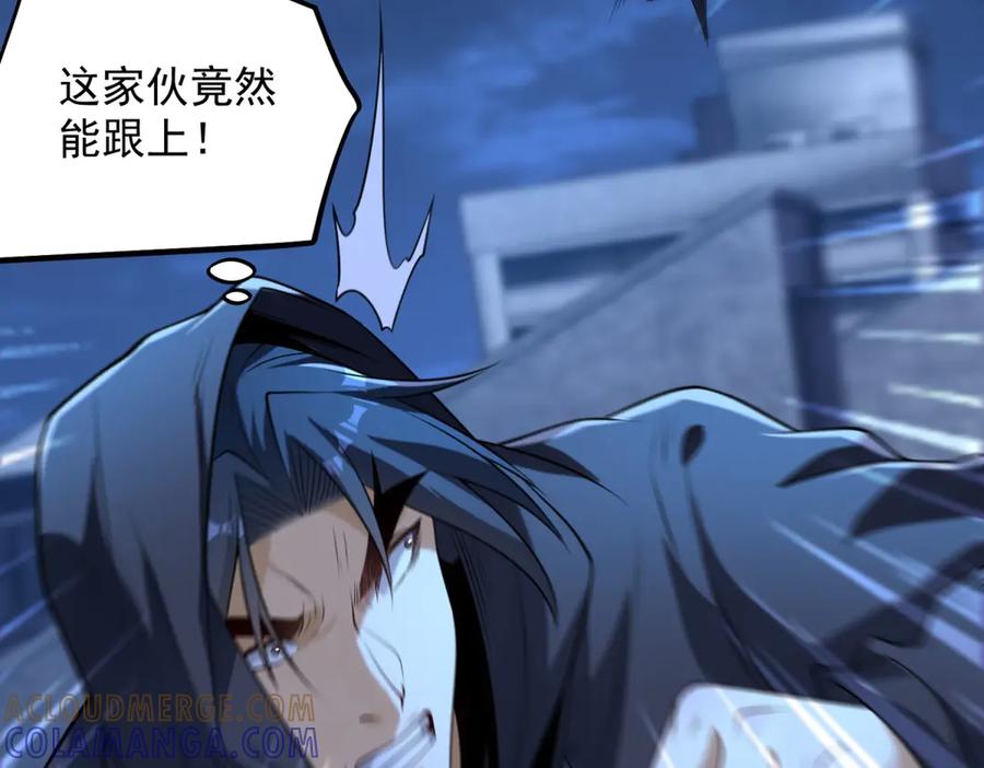 《我是天界失忆仙尊》第47话 武者家族 第25页