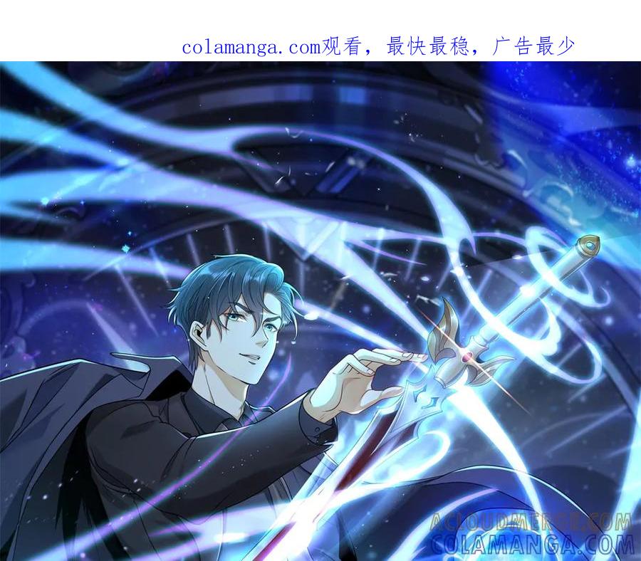 《我是天界失忆仙尊》第47话 武者家族 第1页