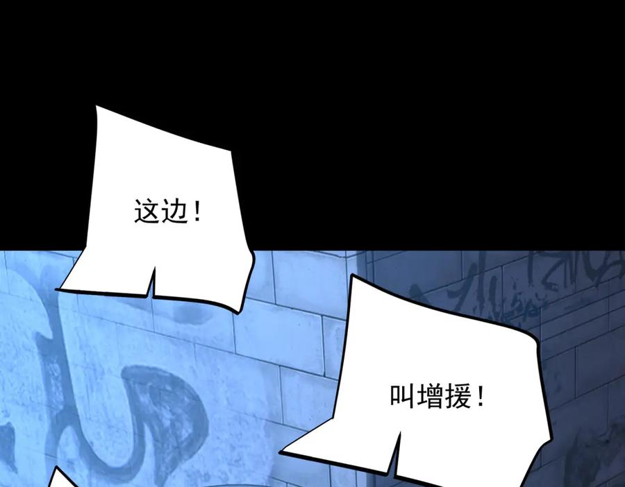 《我是天界失忆仙尊》第47话 武者家族 第55页