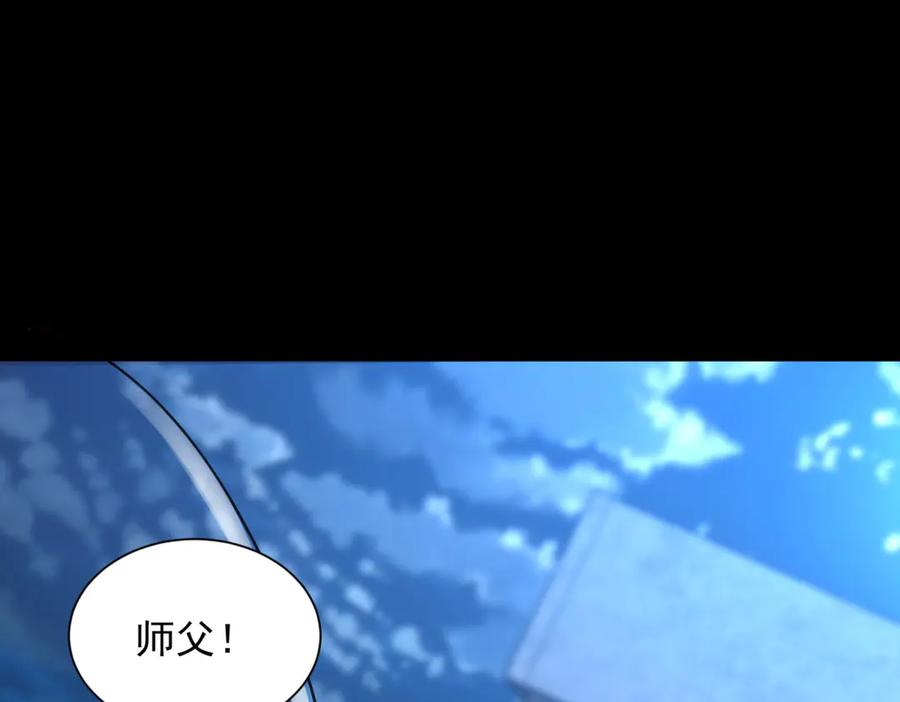 《我是天界失忆仙尊》第47话 武者家族 第38页