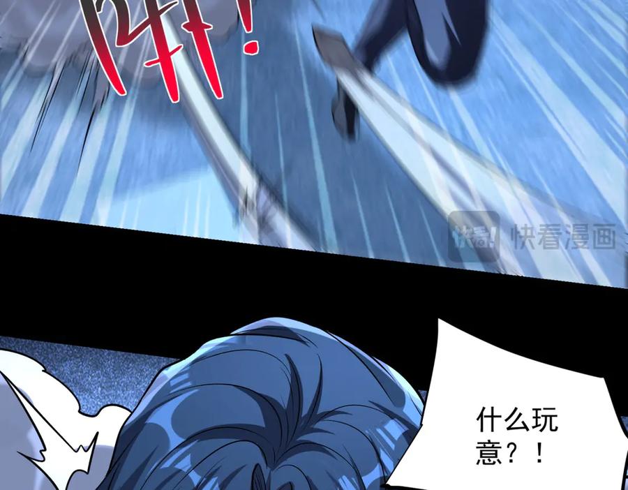 《我是天界失忆仙尊》第47话 武者家族 第35页