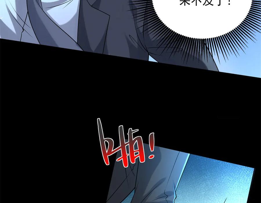 《我是天界失忆仙尊》第47话 武者家族 第10页