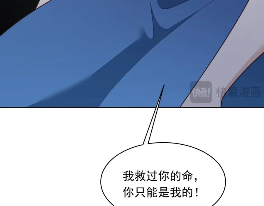 《和植物人大佬联姻》第48话 齐初夏破防痛哭 第132页