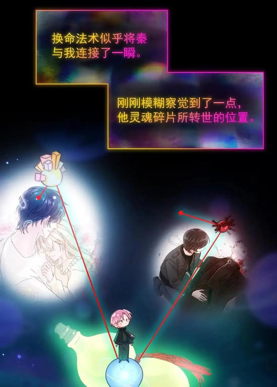 恶人想要抢救一下 172 献给反叛者与愚者的歌 第39页