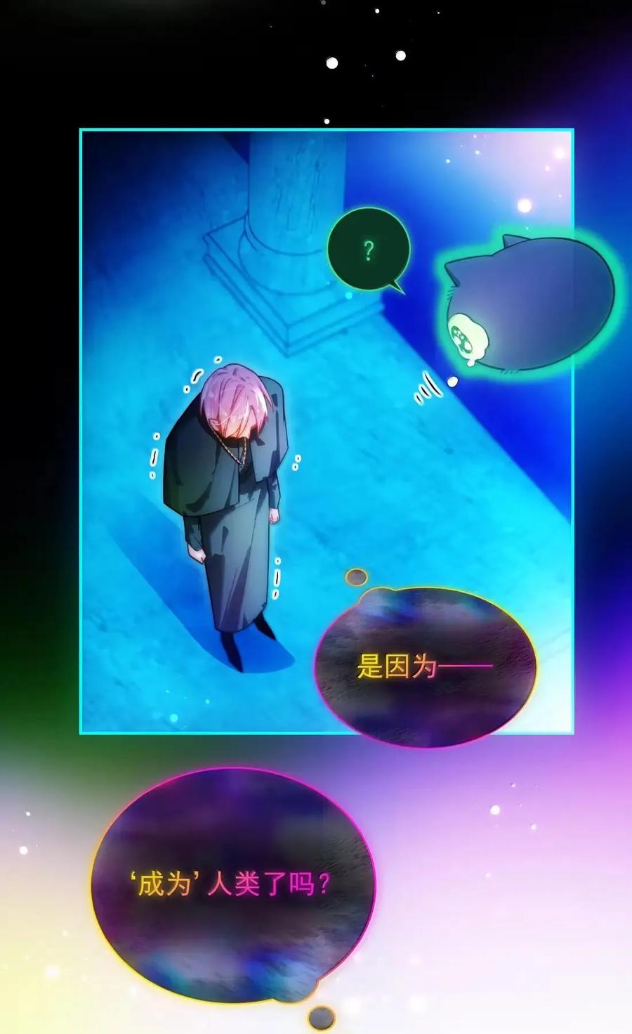 恶人想要抢救一下 172 献给反叛者与愚者的歌 第41页