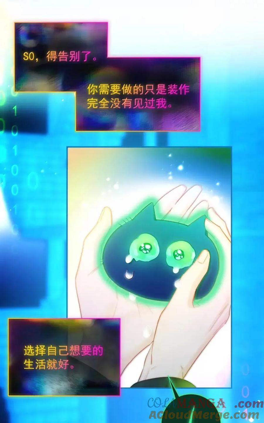 恶人想要抢救一下 172 献给反叛者与愚者的歌 第37页