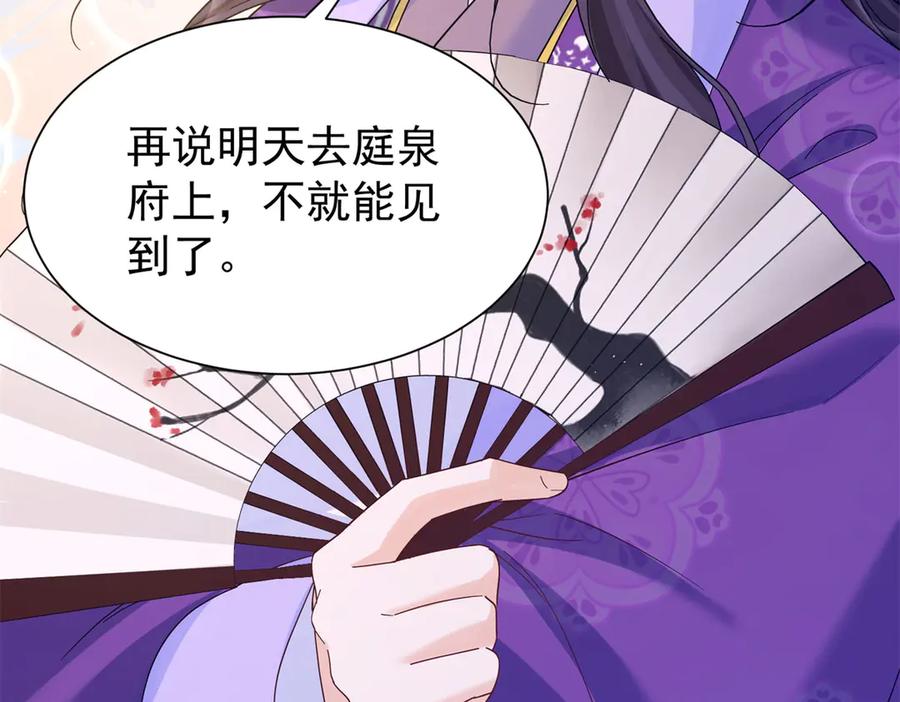 韶光慢 - 181 终于下山 - 第96张图