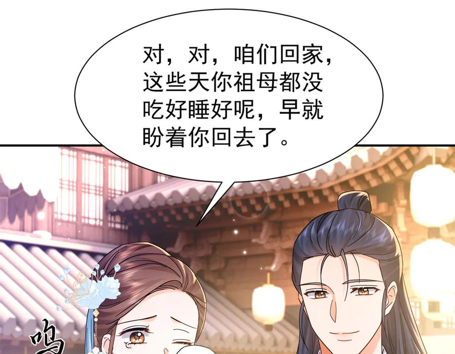 韶光慢 - 181 终于下山 - 第72张图