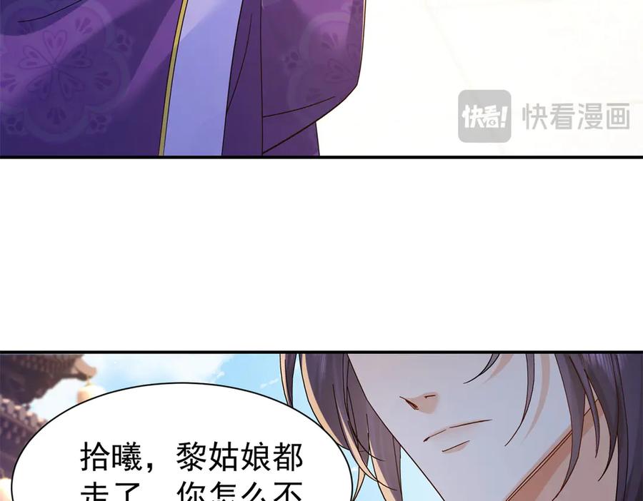 韶光慢 - 181 终于下山 - 第88张图