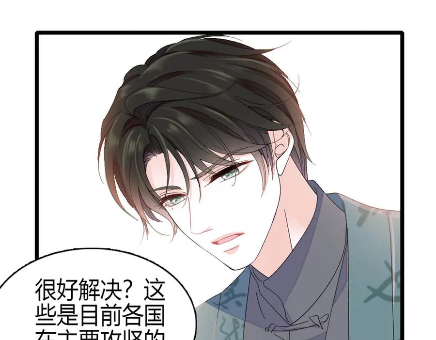 《全能千金燃翻天》185 该怎么解释呢 第80页